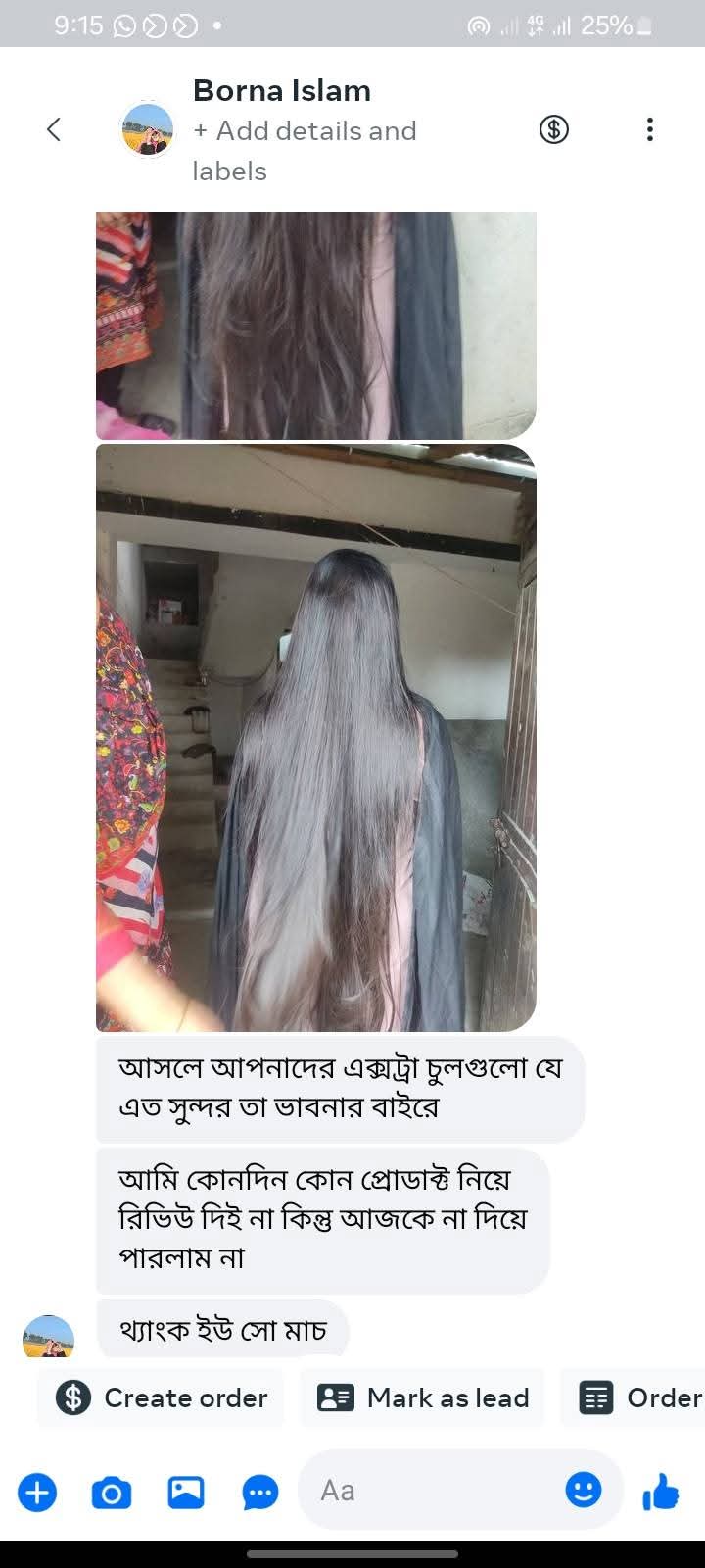 কাস্টমার রিভিউ⭐⭐⭐