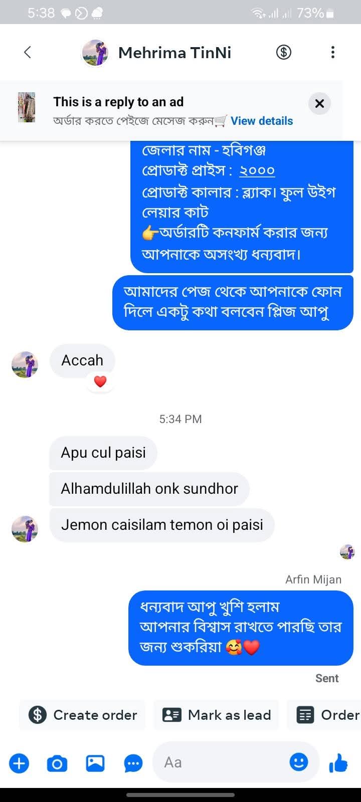 কাস্টমার রিভিউ⭐⭐⭐